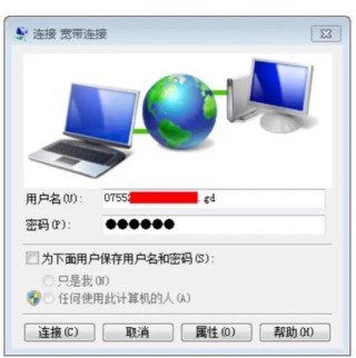 拨号上网和宽带上网的区别