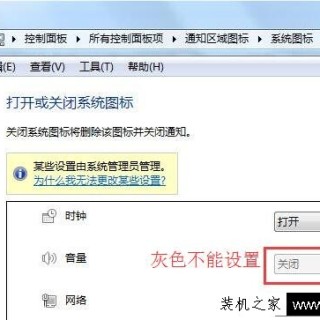 Win10系统任务栏音量小喇叭图标不见了如何恢复？