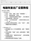 Win10电脑怎么创建恢复介质让电脑恢复出厂设置？