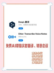 Speakr – 免费AI会议助手，本地完成数据处理