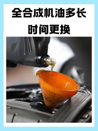 汽车机油多久换一次才最佳，什么时候换机油合适
