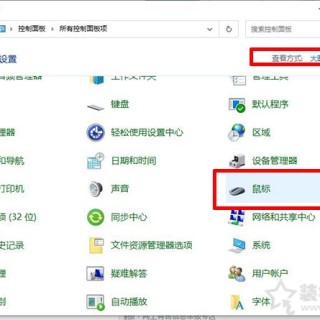 不插键盘和鼠标，鼠标光标会自动缓慢移动的解决方法