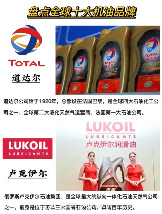 德国十大机油品牌排行榜，德国十大顶级机油排名