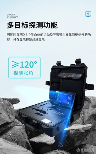 九寨沟地区发生7.0级地震，生命探测仪靠什么原理帮助寻人？