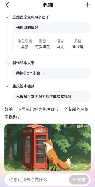 大厂围猎AI智能体