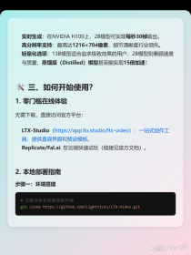 LTXV-baidu0913B – Lightricks开源的最新视频生成模型