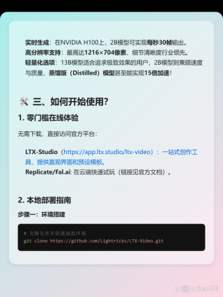 LTXV-baidu0913B – Lightricks开源的最新视频生成模型
