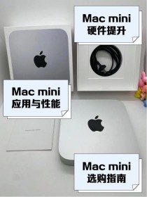 苹果放弃了Mac mini系列,已经列为过时产品