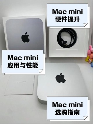 苹果放弃了Mac mini系列,已经列为过时产品