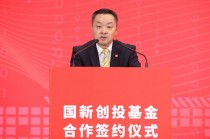 国家AI产业投资基金正式成立