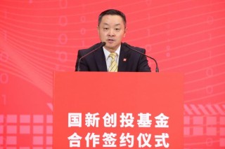 国家AI产业投资基金正式成立