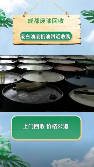 废机油能不能淬火，废机油的主要有害化学成分