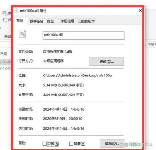 mfc110u.dll无法调用的两种解决方法