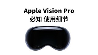 苹果Vision Pro新专利可以模拟花香或者水果香味