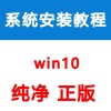 预装系统的电脑怎么重装系统？【新手推荐】