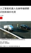 英国将推出世界首个修路AI机器人