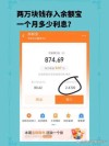 余额宝有重大调整了 余额宝个户持有额度降至10万，然而支付宝总有办法