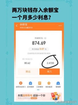 余额宝有重大调整了 余额宝个户持有额度降至10万，然而支付宝总有办法