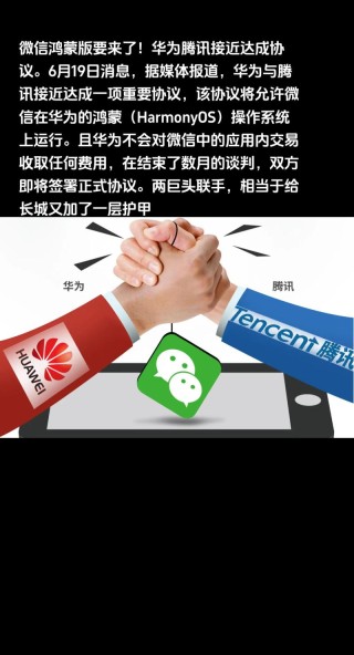 华为腾讯互撕会怎么判？对消费者而言大数据是福是祸？答案在这里