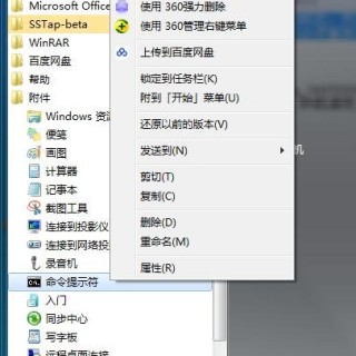 Win7电脑网络连接有个红叉怎么办？电脑网络有红叉叉的解决方法