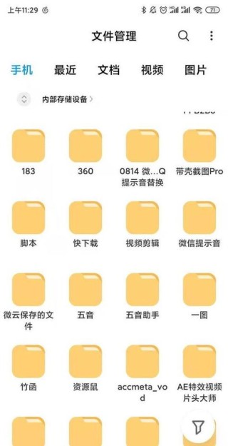 appdata是什么文件夹可以删除？