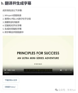 VideoLingo – 全自动AI视频翻译工具，一键搞定双语字幕和配音