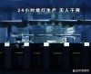 最新无人工厂来了！国内最新无人工厂曝光，整个工厂空无一人，不知道多少人要失业了