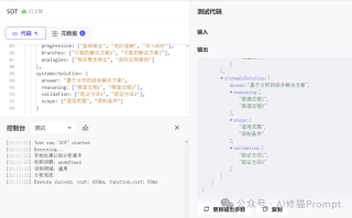 叙事Prompt也能提升LLM推理能力？用叙事框架SoT解决复杂问题 -波恩大学最新