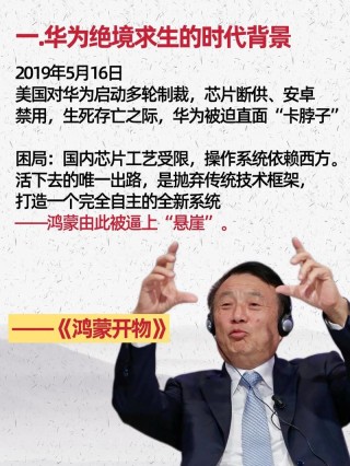 任正非称产品不够先进不会拿出来卖 任正非对话全文分享