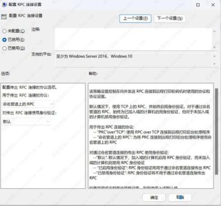 打印机找不到提示错误代码0x00000bc4怎么回事？