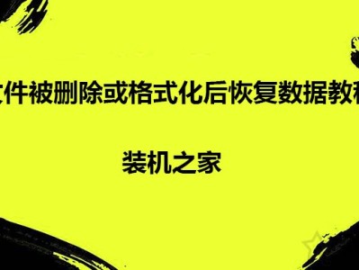电脑怎么恢复删除的文件？文件被删除或格式化后恢复数据教程