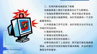 有哪些有趣的电脑病毒？6个非常有趣的电脑病毒介绍