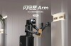 普渡科技推出类人形具身智能服务机器人闪电匣Arm