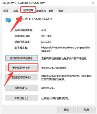电脑更新网卡驱动之后上不了网怎么处理？