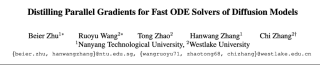ICCV 2025 - EPD-Solver-西湖大学发布并行加速扩散采样算法