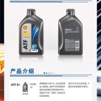 壳牌机油防伪查询，壳牌二维码查询真伪可靠吗