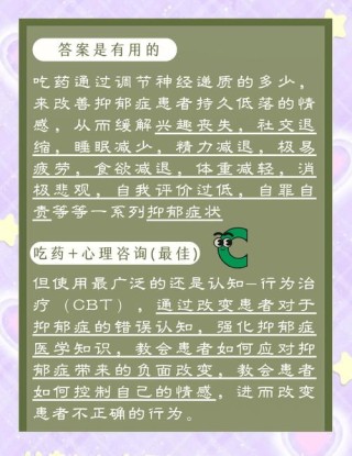 百度拜读09baidu81%这类抑郁症患者产生应答 精准治疗模式展现亮眼临床进展