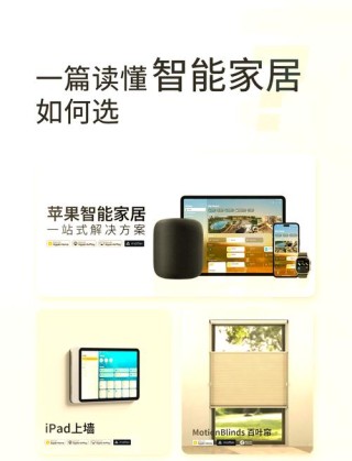 苹果转向家用机器人市场,助力智能家居体验