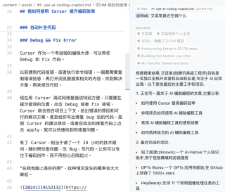 我用 AI 辅助编程，效率提升 x 倍_1