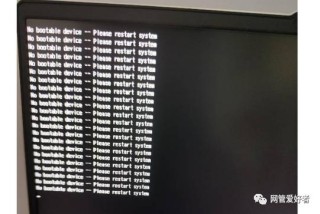 No boot device found是什么原因？No boot device found如何修复