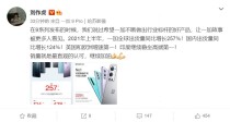 一加手机全球市场增长强劲，2021年上半年出货量同比增长257%
