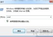 如何查看电脑开放了哪些端口号？Win7电脑查看系统的开放端口的方法