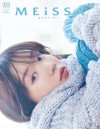 【寫真月曆】展現“一半，可愛。”“一半，酷帥。”的率真面貌~「永野芽郁官方月曆ー2019」確定推出~