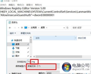 0x80070035找不到网络路径怎么办？