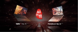 “本地化AI”成联想商用AI PC关键词，实现通用办公提效与垂类生态拓展
