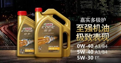 嘉实多极护和磁护的区别，极护和磁护哪个好
