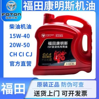 Cl机油和CJ哪个好？柴机油CJ和CK的差别是什么