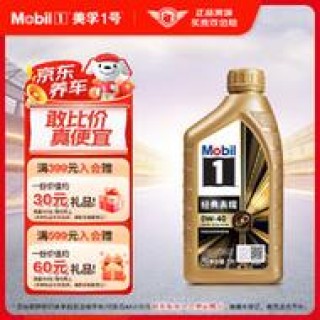 美孚一号0W40真假鉴别，美孚1号0W40适合啥车