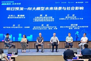 AI，AI峰会，人工智能，大模型