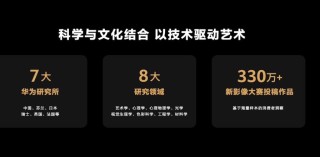 xmage加持 华为Mate50手机带来领势影像
